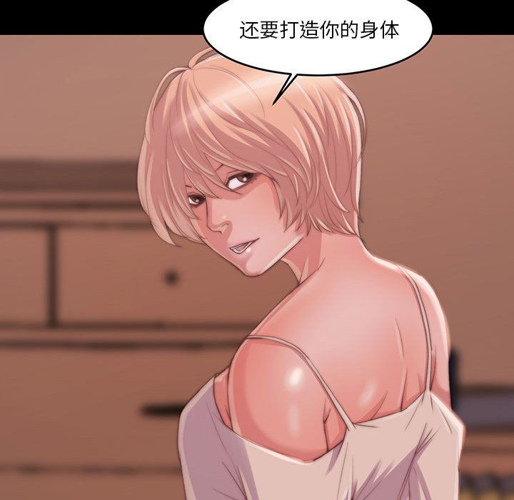 惡女 第8章 第25页