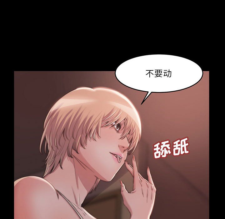 惡女 第8章 第37页