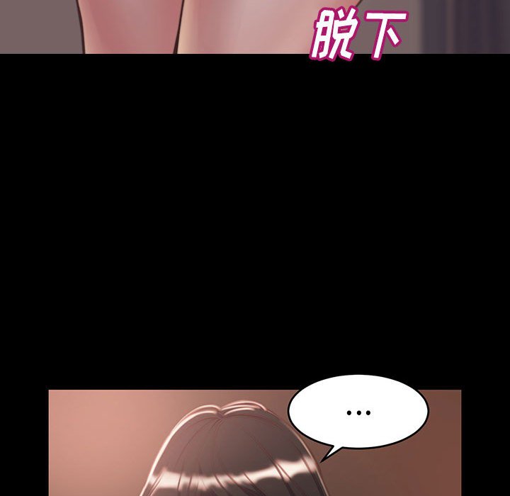 惡女 第8章 第32页