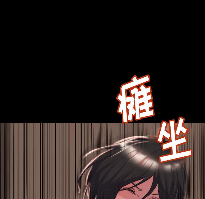 惡女 第8章 第45页