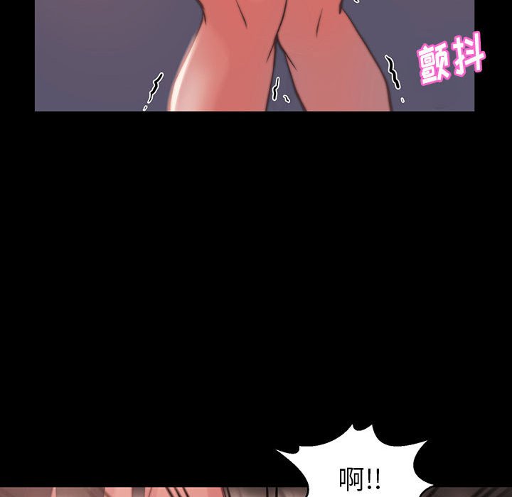 惡女 第8章 第43页