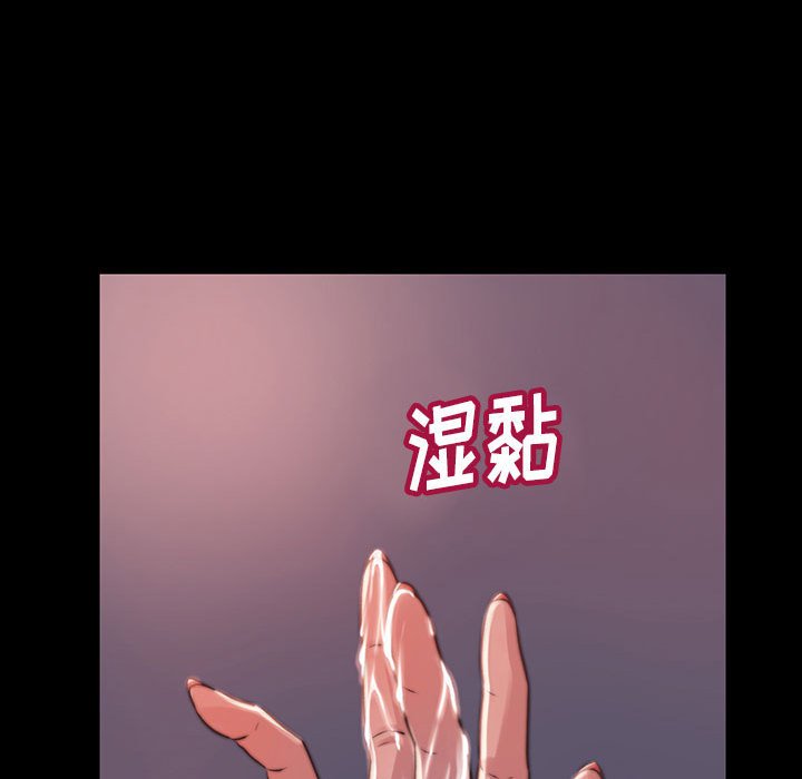 惡女 第8章 第51页