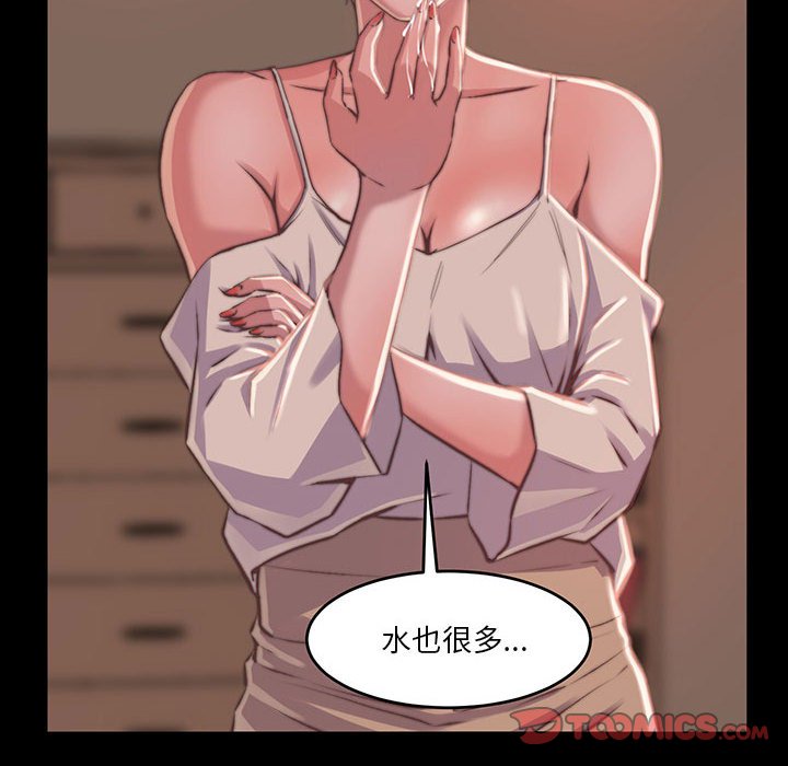 惡女 第8章 第54页