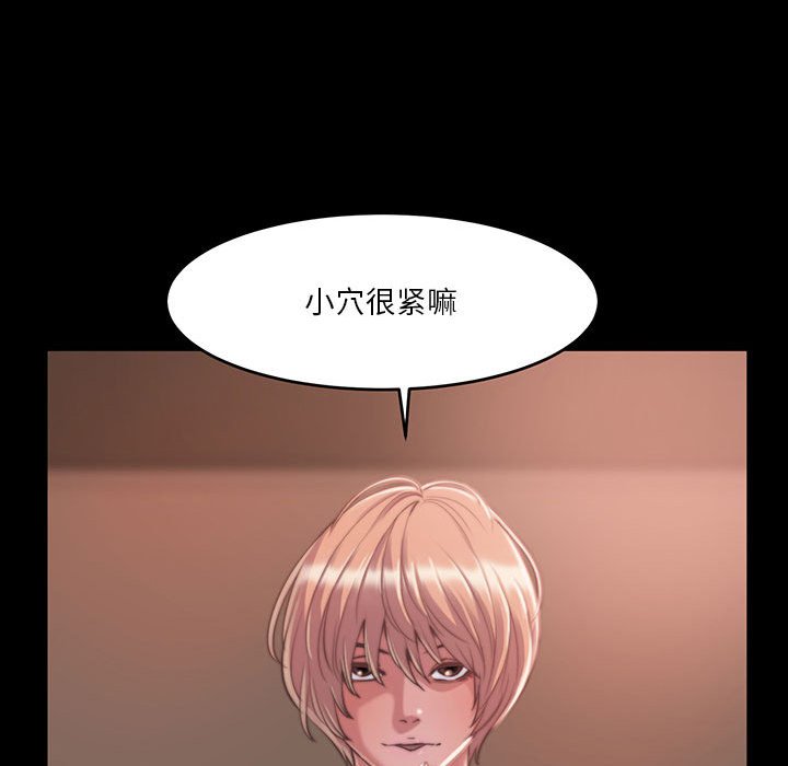 惡女 第8章 第53页