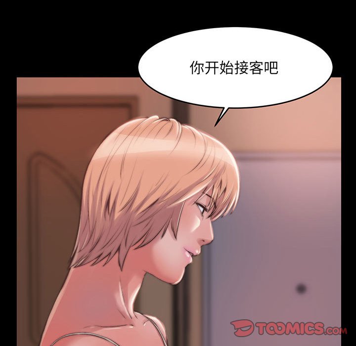 惡女 第8章 第62页
