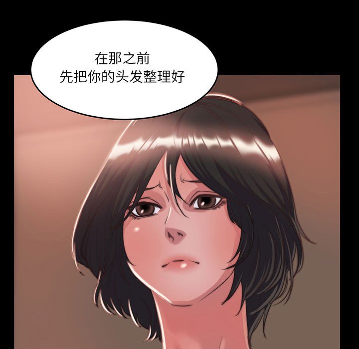 惡女 第8章 第64页