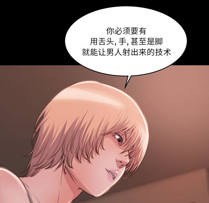 惡女 第8章 第57页