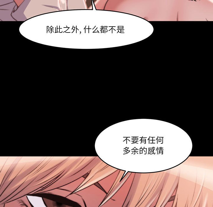 惡女 第8章 第60页