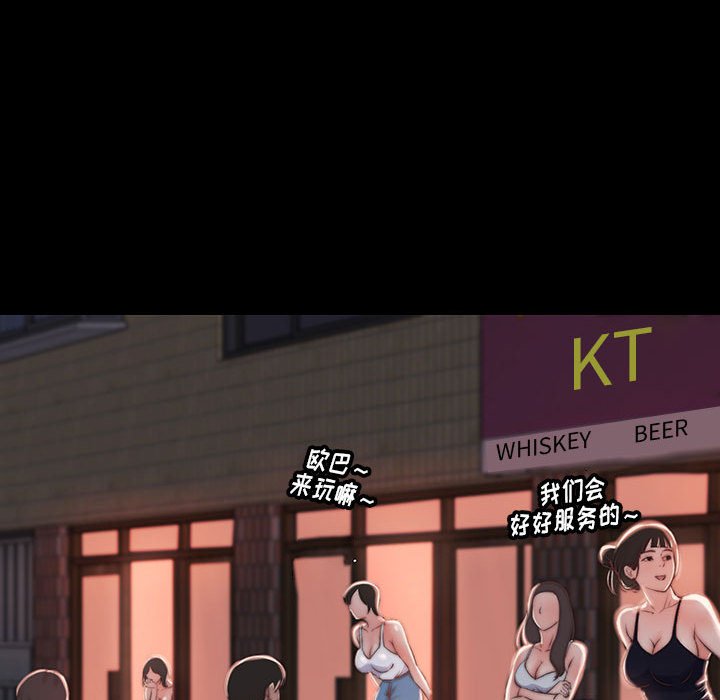 惡女 第8章 第68页