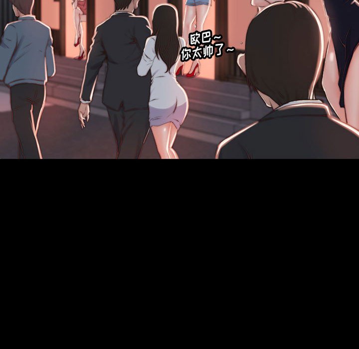惡女 第8章 第69页