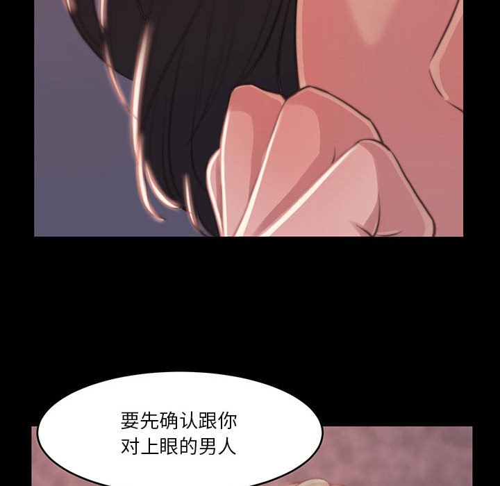 惡女 第8章 第77页