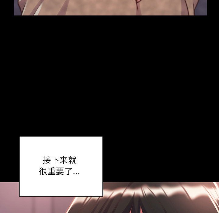 惡女 第8章 第79页