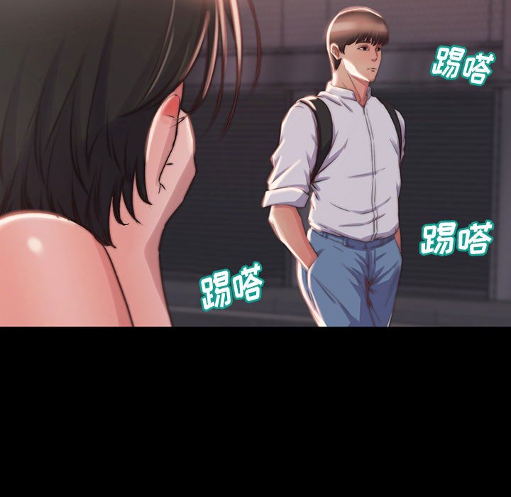 惡女 第8章 第75页