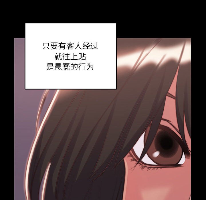 惡女 第8章 第76页