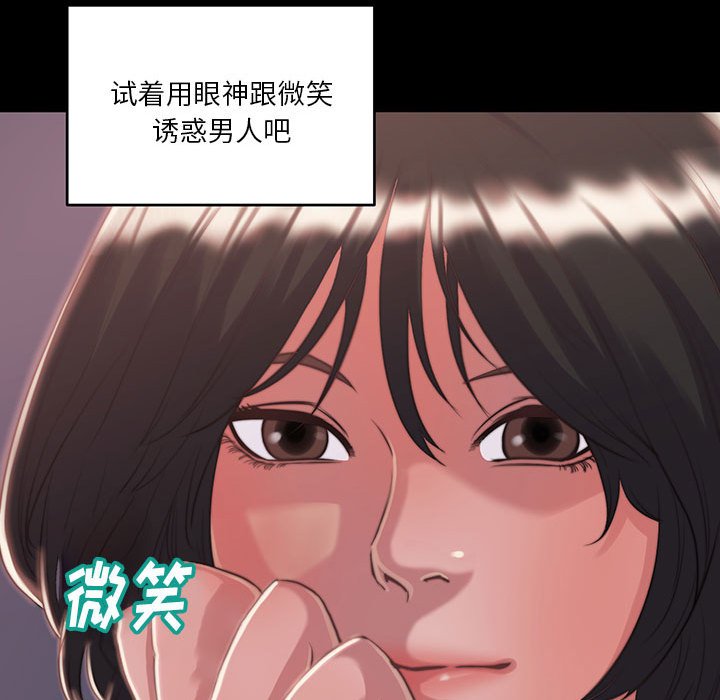 惡女 第8章 第83页
