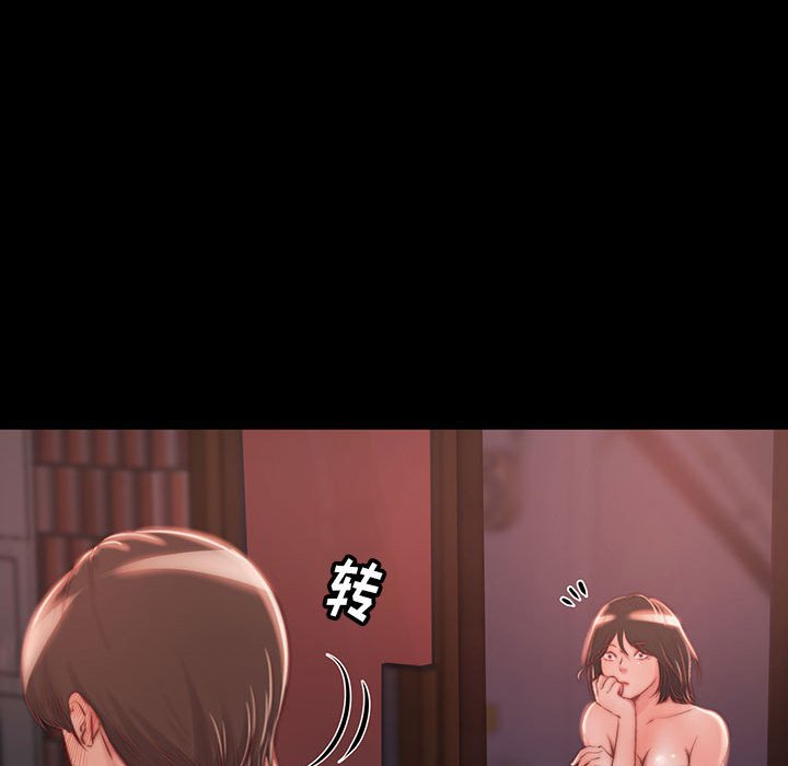 惡女 第8章 第87页