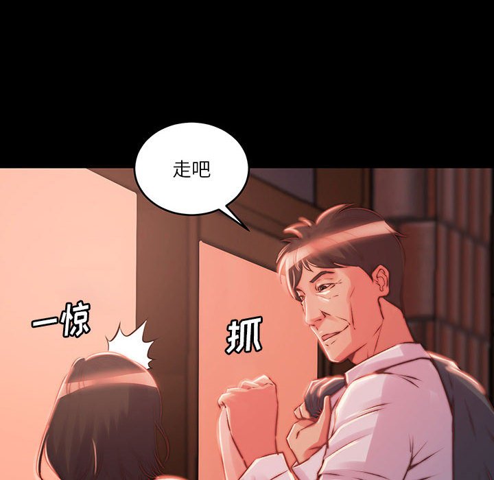 惡女 第8章 第96页