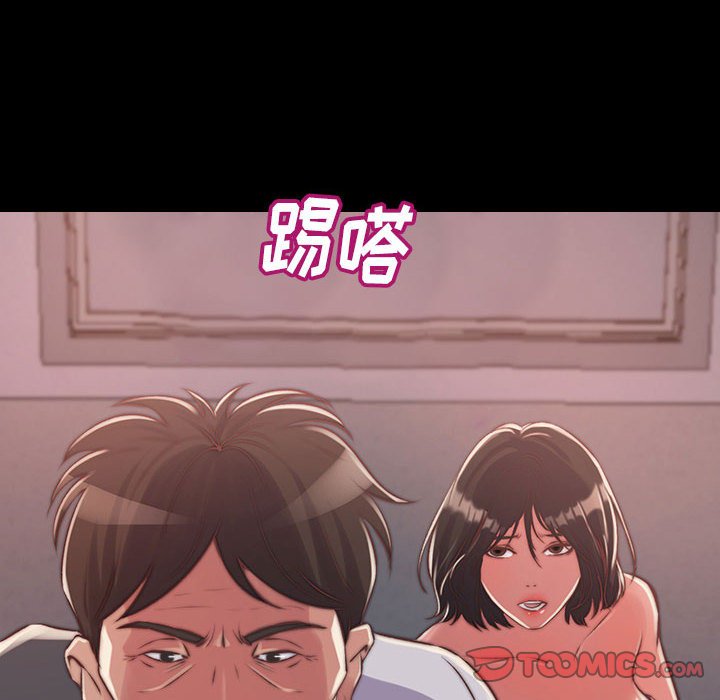 惡女 第8章 第110页