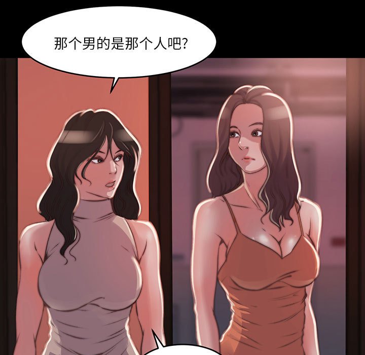 惡女 第8章 第103页