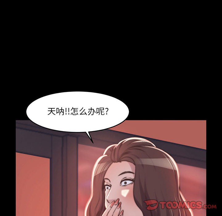 惡女 第8章 第106页