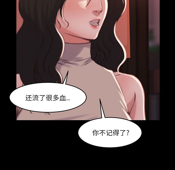 惡女 第8章 第105页
