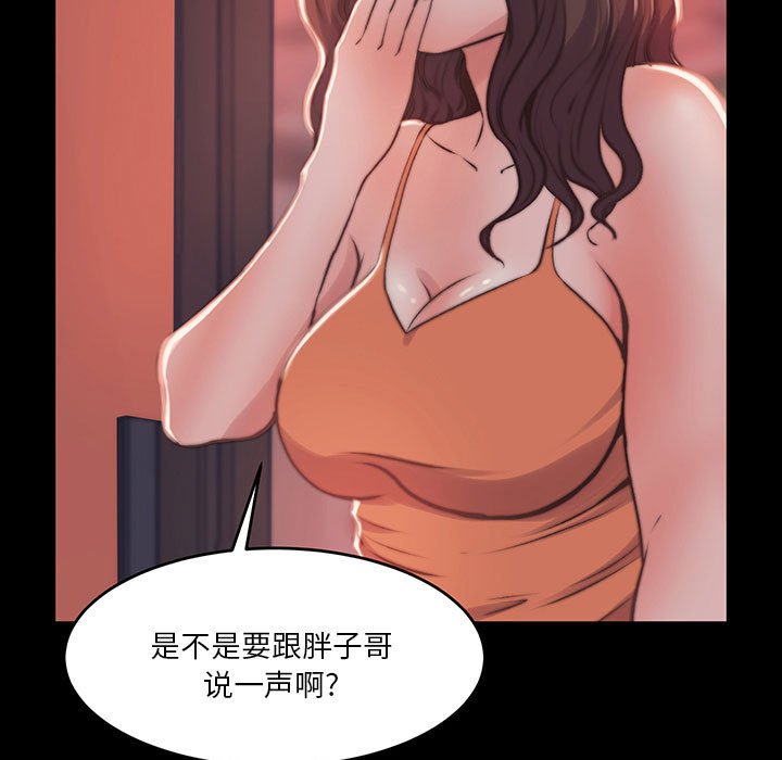 惡女 第8章 第107页