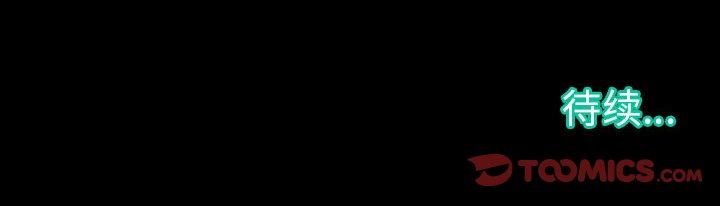 惡女 第8章 第114页