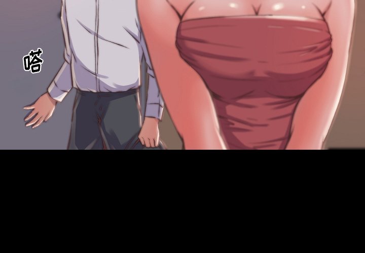 惡女 第9章 第4页