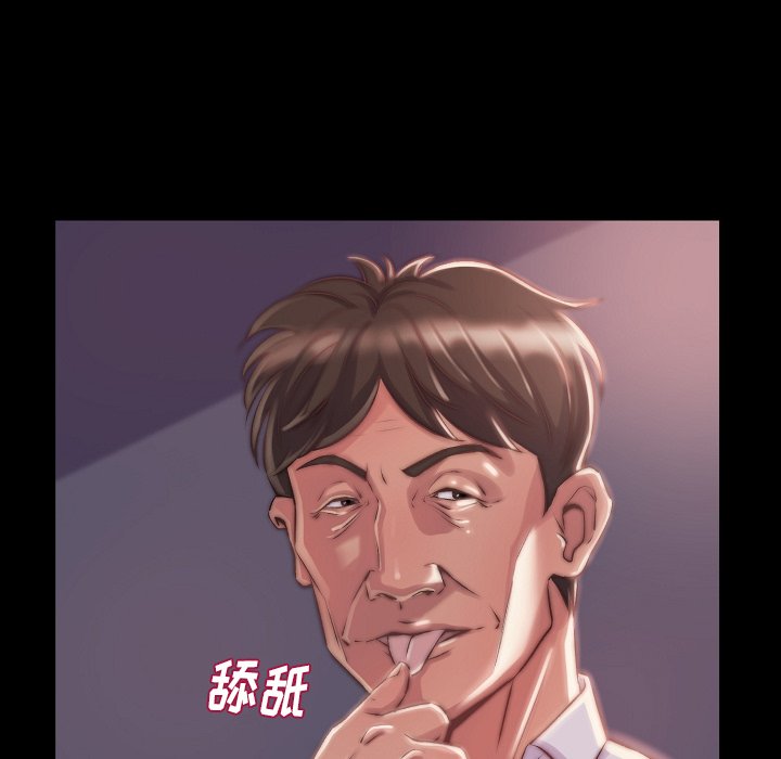 惡女 第9章 第5页
