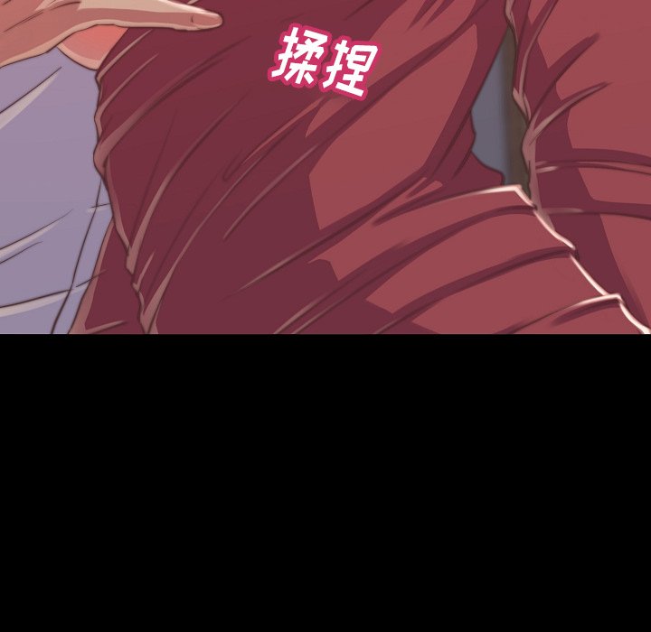 惡女 第9章 第15页