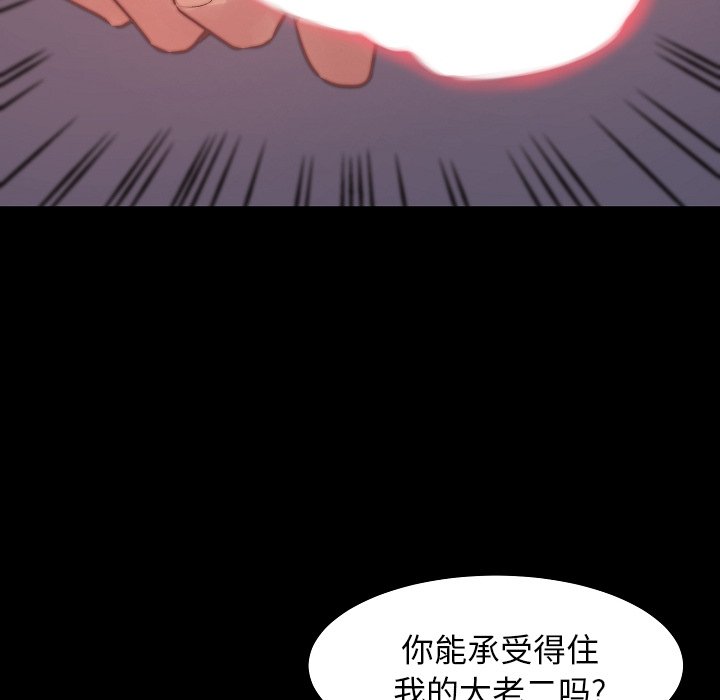 惡女 第9章 第24页