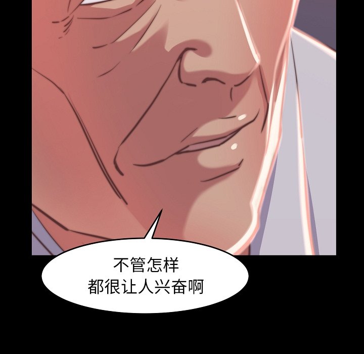 惡女 第9章 第18页