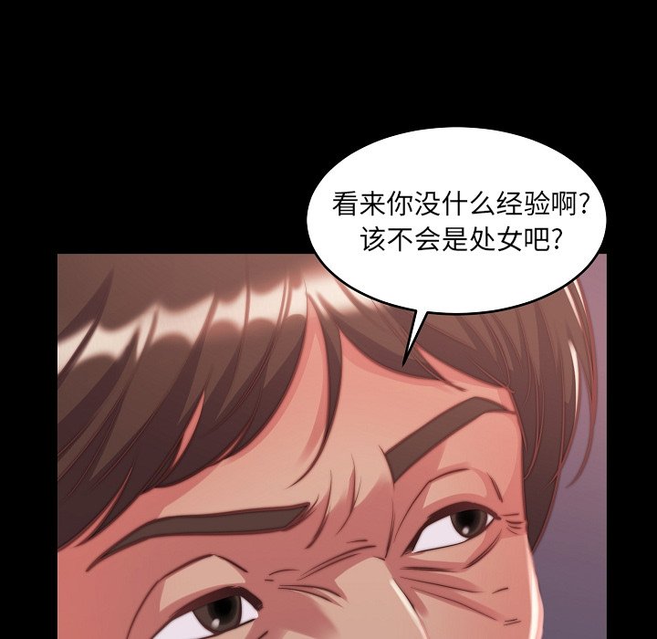 惡女 第9章 第17页
