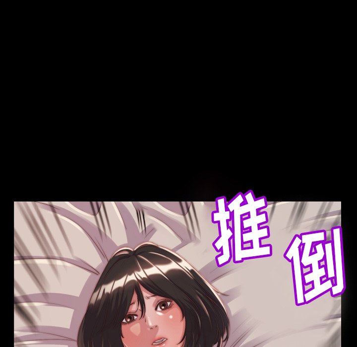 惡女 第9章 第19页
