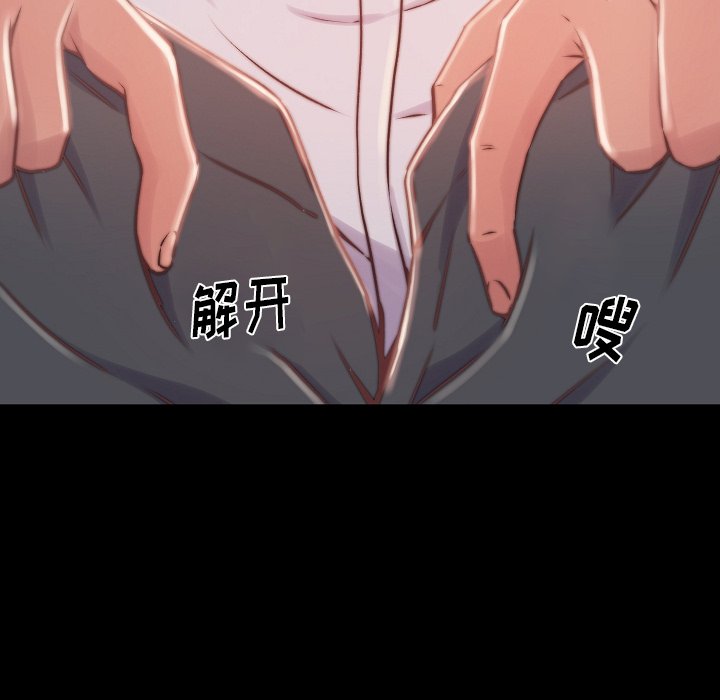 惡女 第9章 第22页