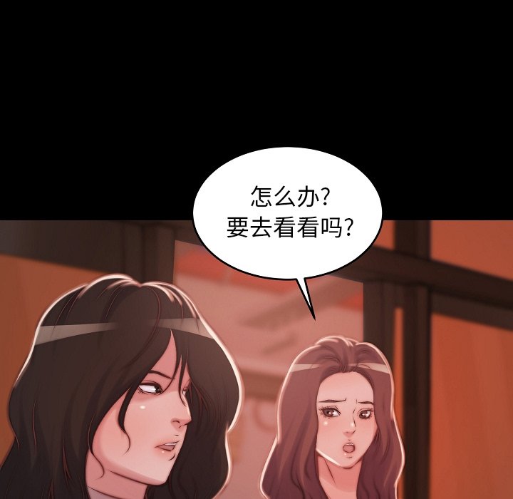惡女 第9章 第34页