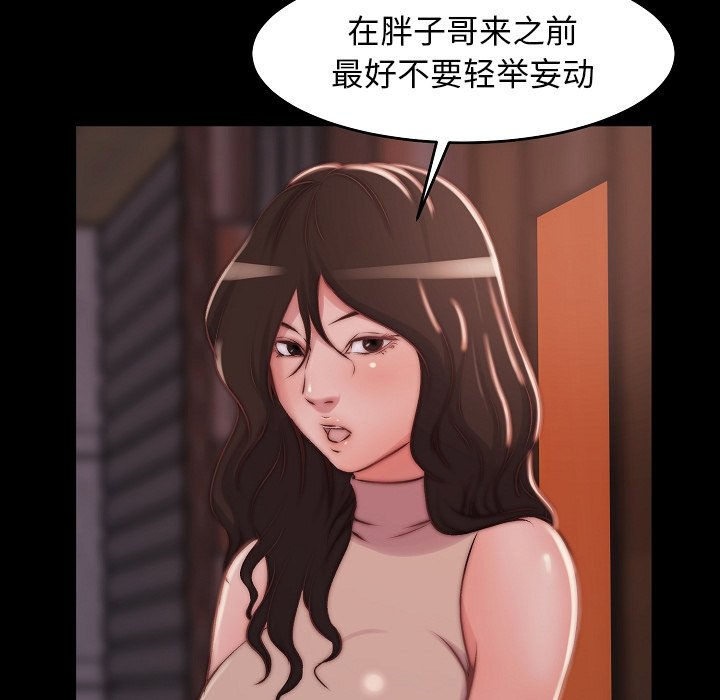 惡女 第9章 第36页