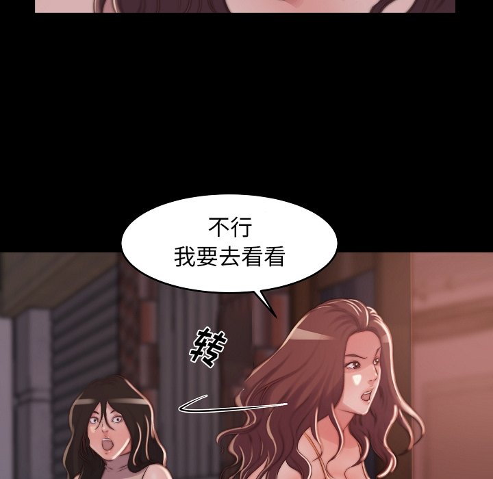 惡女 第9章 第39页