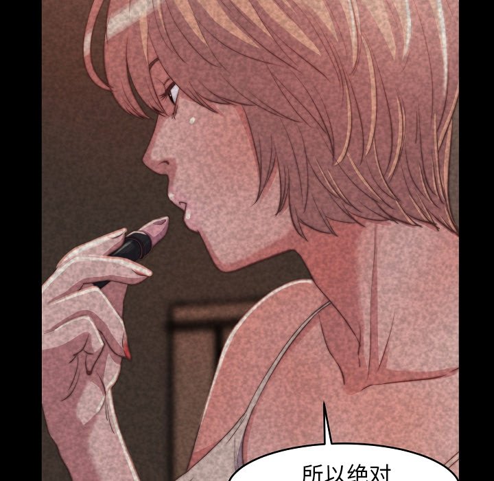 惡女 第9章 第45页