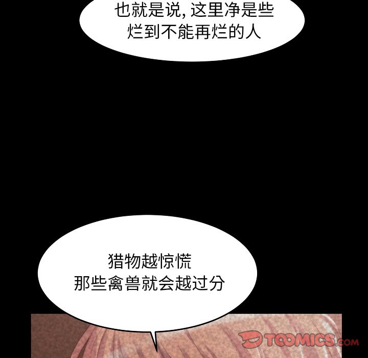 惡女 第9章 第44页