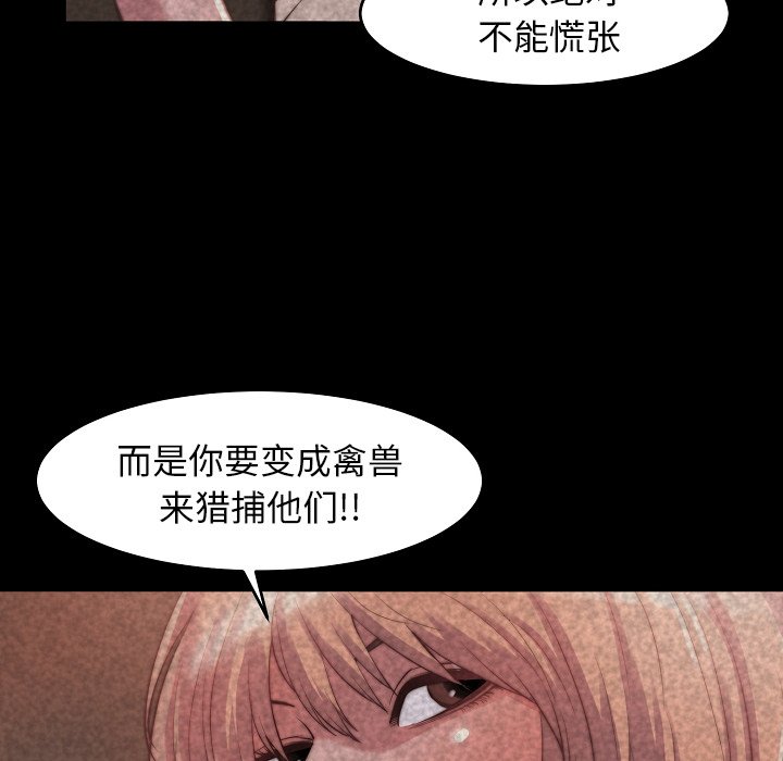 惡女 第9章 第46页