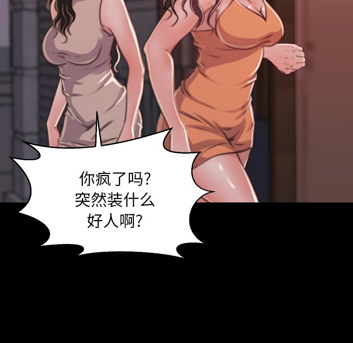 惡女 第9章 第40页
