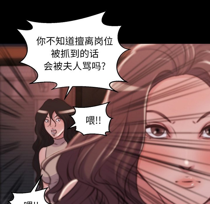 惡女 第9章 第41页