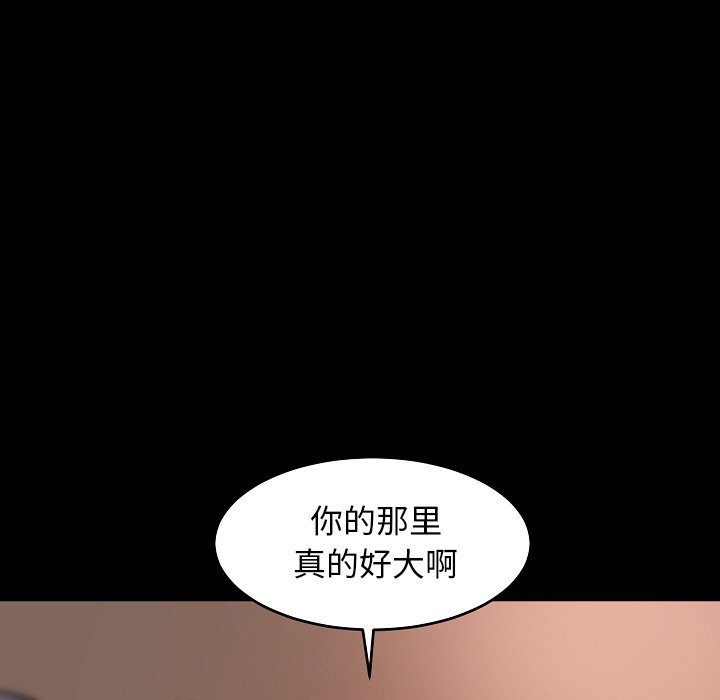 惡女 第9章 第51页