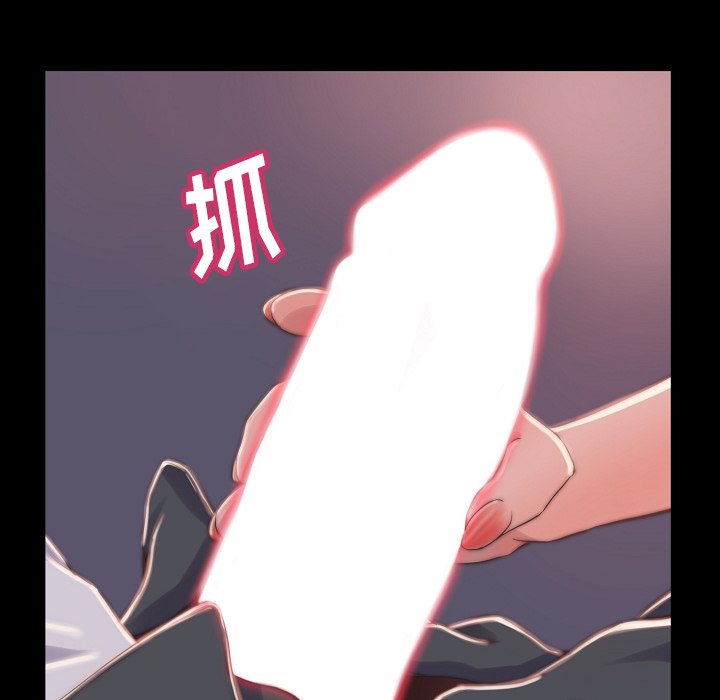 惡女 第9章 第53页