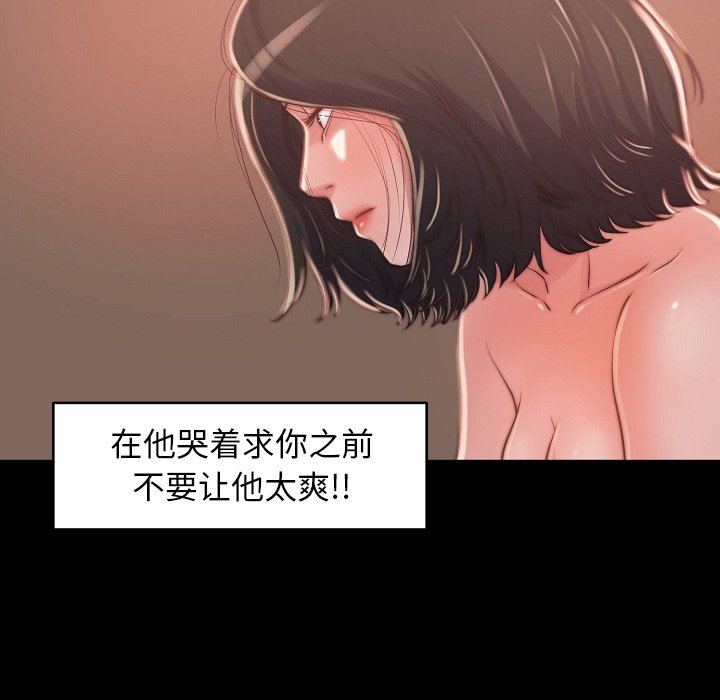 惡女 第9章 第55页
