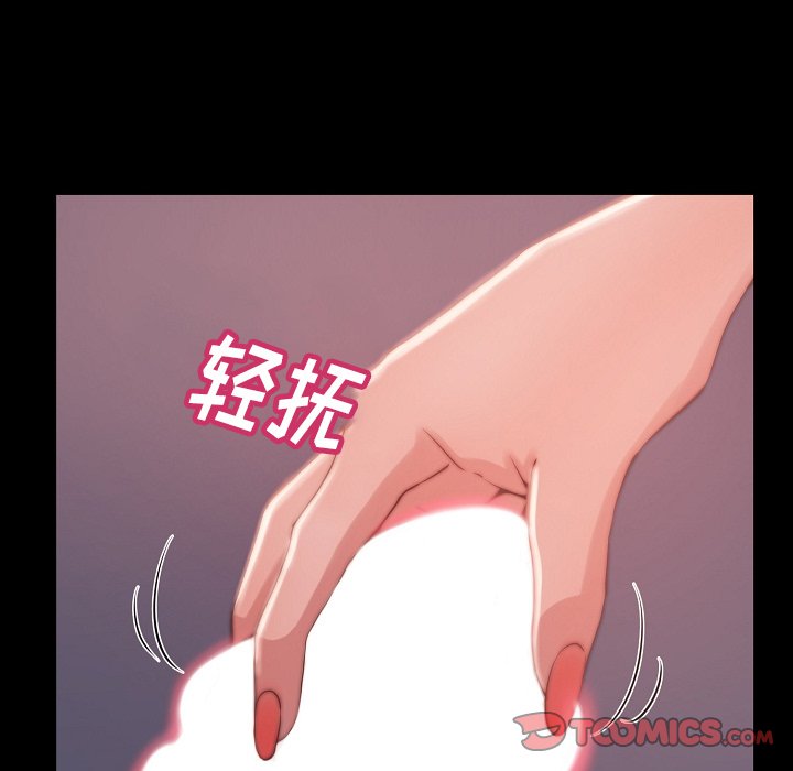 惡女 第9章 第56页