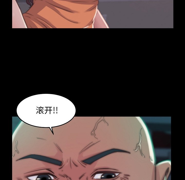 惡女 第9章 第85页