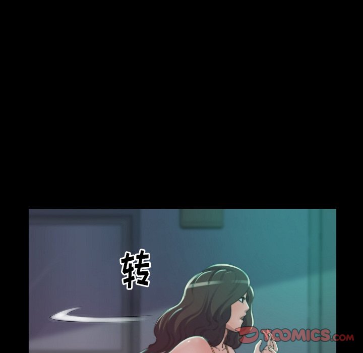 惡女 第9章 第92页
