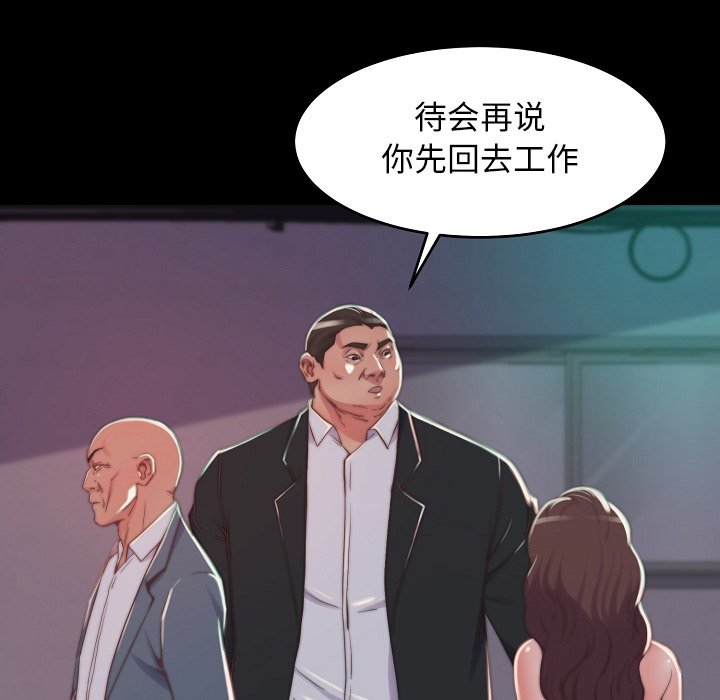 惡女 第9章 第87页